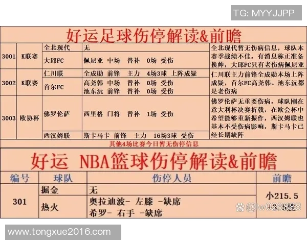 海地对阵墨西哥竞彩分析及预测精彩赛事前瞻与投注建议